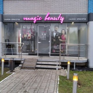 Cosmetology Clinic Magic beauty on Barb.pro