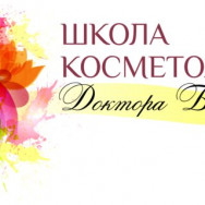 Cosmetology Clinic Школа косметологии доктора Бычковой on Barb.pro