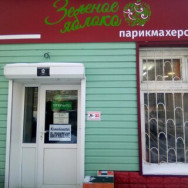 Salon fryzjerski Зелёное яблоко Barnaul,улица Крупской, 107