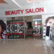 Косметологический центр Beauty salon Барнаул,Павловский тракт, 251В