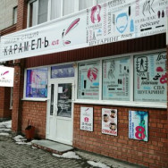 Salon fryzjerski Карамелька on Barb.pro