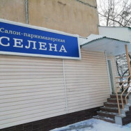 Nail Salon Селена Barnaul,улица Папанинцев, 121