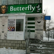 Салон красоты Butterfly Барнаул,улица Антона Петрова, 239