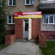 Friseur Парикмахерская Мастер-Класс Barnaul,улица Антона Петрова, 158