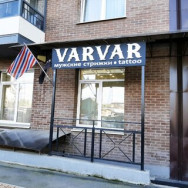 Barber Shop Varvar on Barb.pro