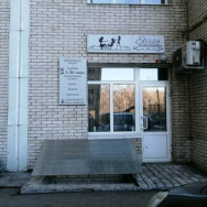 Beauty Salon Elissa Studio Irkutsk,улица Гоголя, 67