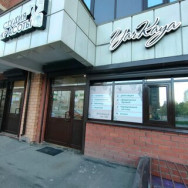 Салон красоты YarKaya Иркутск,улица Гоголя, 80