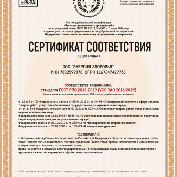 Энергия здоровья, Saint Petersburg Фото - 5