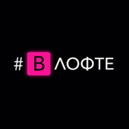 Салон красоты вЛофте Ярославль,Московский проспект, 89/2 