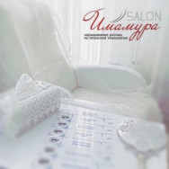Salon piękności Имамура Vladivostok,Сельская улица, 5А