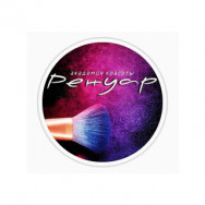 Klinika kosmetologii Ренуар Stavropol,Родосская улица, 13