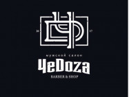 Barbershop ЧеDoza Nizhny Novgorod,​Тимирязева, 41