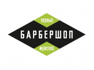 Барбершоп Первый мужской барбершоп Ростов-на-Дону,проспект Соколова, 39 