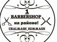 Barbershop На районе on Barb.pro