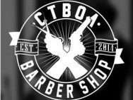 Barber Shop Ствол on Barb.pro
