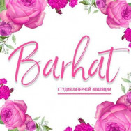 СПА-салон Бархат Кемерово,Советский проспект, 27 