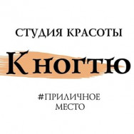 Spa К ногтю Ryazan,Николодворянская улица, 17