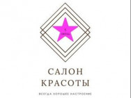 Schönheitssalon 5 звезд Kazan,​Салиха Батыева, 13 