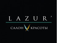 Салон красоты Lazur на Barb.pro