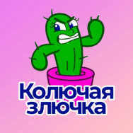 Salon piękności Колючая злючка Balashikha,