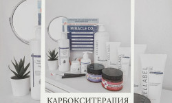 Карбокситерапия для лица безинъекционная Miracle CO2 Kosmetyczka Ольга Шутикова Yekaterinburg