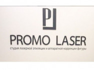 Cosmetology Clinic Промо Лазер  on Barb.pro