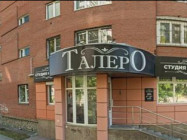 Schönheitssalon ТалерО Yekaterinburg,Куйбышева, 10