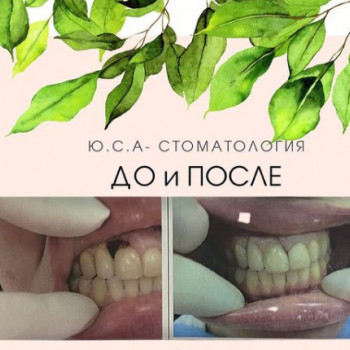 ЮСА, Novosibirsk Фото - 5