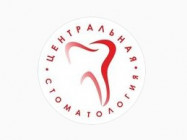 Стоматологическая клиника Центральная стоматология на Barb.pro