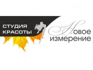 Kosmetikklinik Новое измерение Yekaterinburg, Степана Разина, 95