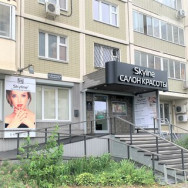 Косметологический центр Skyline Химки,Молодёжная улица, 76