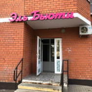 Hair Salon Салон Красоты Khimki,Сходня, улица Ленина, 33