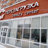 Schönheitssalon Перезагрузка Orenburg,Салмышская улица, 43/5