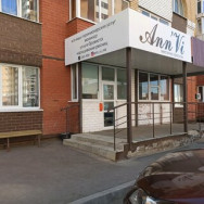 Салон красоты Ann’Vi Оренбург,Высотная улица, 10
