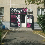 Salon piękności Образ Orenburg,проспект Дзержинского, 28