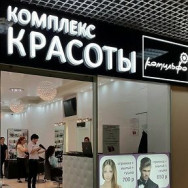 Schönheitssalon Комильфо Mytischi,бульвар Ветеранов, с2