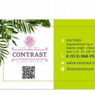 Friseur Контраст Mytischi,Шараповский проезд, вл2с3