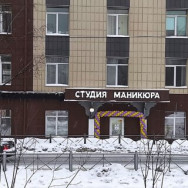 Beauty Salon Студия маникюра Nail Lab Mytischi,улица Веры Волошиной, 12/30