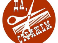 Friseur Да, стрижем Rostov-on-Don,​Красноармейская, 7 