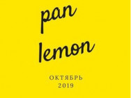 Beauty Salon Pan лимон on Barb.pro