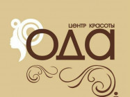 Косметологический центр Ода Набережные Челны,пр-кт Сююмбике, 74A