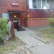 Friseur Галатея Korolev,проспект Королёва, 7