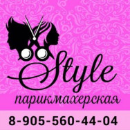 Hair Salon Style Korolev,Болшево, Пушкинская улица, 13 район Bolshevo