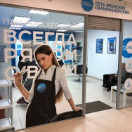 Парикмахерские Просто стрижка Королев,улица Фрунзе, 2