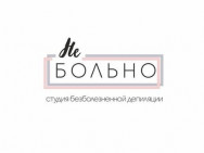 Студия депиляции Не больно Naberezhnye Chelny,Мира, 2