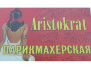 Schönheitssalon Aristokrat Naberezhnye Chelny, 1-й комплекс, 9