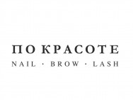 Salon piękności По красоте Naberezhnye Chelny, пр-кт Сююмбике, 67в