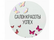 Salon piękności Успех Naberezhnye Chelny,44-й комплекс, 17а