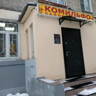 Salon fryzjerski Комильфо Lyubertsy,улица Космонавтов, 12