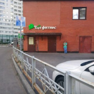 Beauty Salon Tatamobeauty Lyubertsy,Россия, Московская область, микрорайон Городок Б, улица 3-е Почтовое Отделение, 68/4